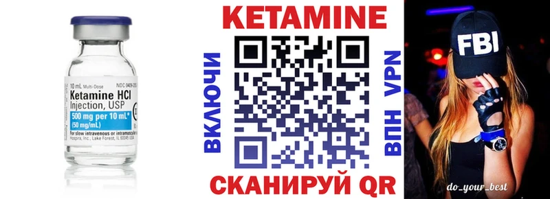 что такое наркотик  Очёр  Кетамин VHQ 