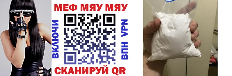 купить наркотик Очёр Меф mephedrone