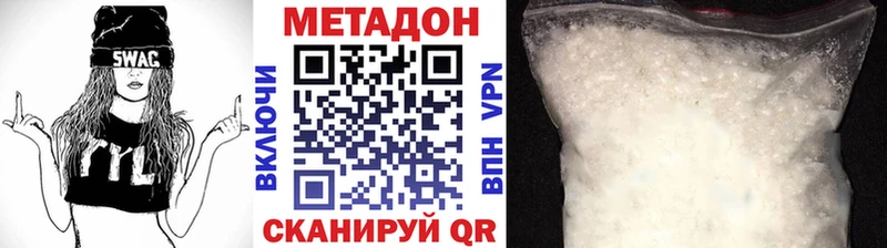 Метадон кристалл Очёр